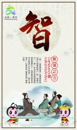 中華傳統文化